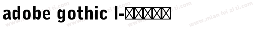 adobe gothic l字体转换